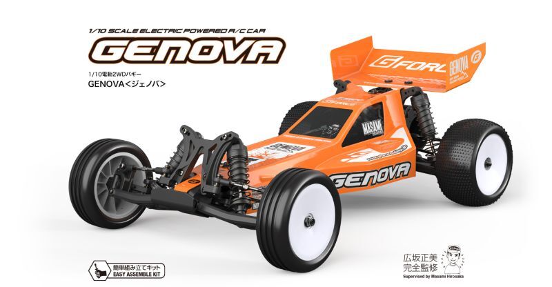 GENOVA 2WD Buggy Kit　